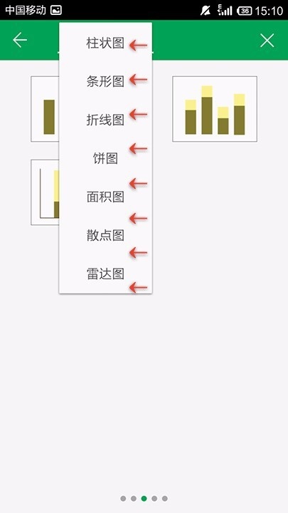 WPS Office APP表格插入图表的方法截图