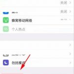 小编分享iPhone8 Plus还原主屏布局的操作教程。