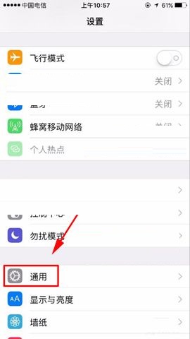 小编分享iPhone8 Plus还原主屏布局的操作教程。