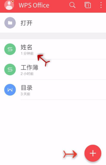 关于WPS Office APP设置对齐方式的步骤。