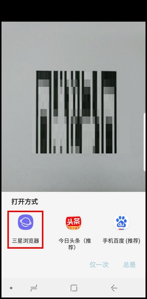 三星S9通过相机检测二维码的操作方法截图