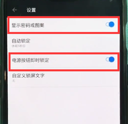 一加6设置锁屏的简单操作方法截图