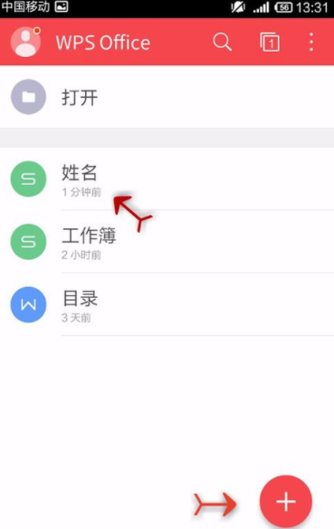 分享WPS Office APP设置字号的图文教程。