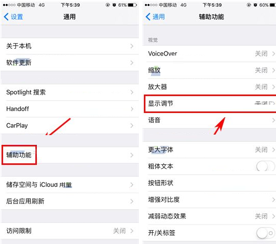 iPhone8 Plus解降低白点值的方法截图