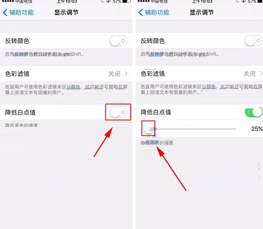 iPhone8 Plus解降低白点值的方法截图