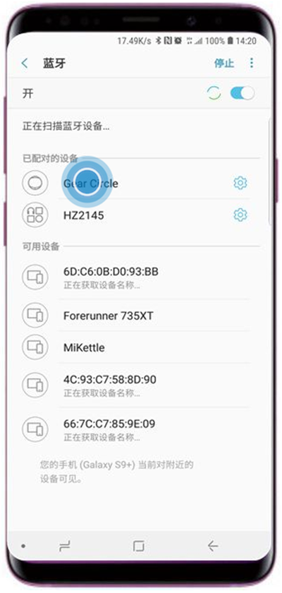 三星s9连接蓝牙的操作方法截图