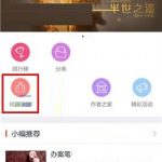 我来分享汤圆创作APP创建社团的操作步骤。