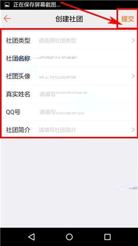 汤圆创作APP创建社团的操作步骤截图