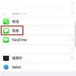 我来教你iPhone8 Plus关闭iMessage功能的方法。