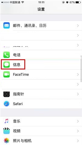 我来教你iPhone8 Plus关闭iMessage功能的方法。