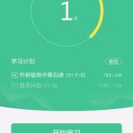 小编分享知米背单词APP更换单词书的具体方法。