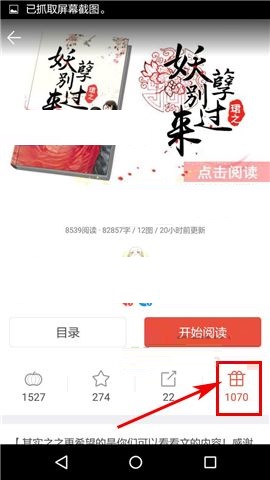 在汤圆创作APP中打赏文章的操作方法截图