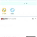 分享超级课程表APP删除课程的操作方法。