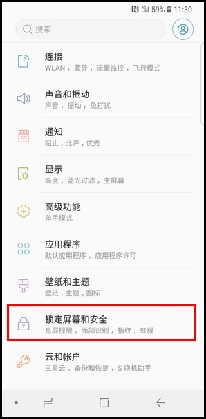 三星S9更换APP快捷方式的操作方法截图