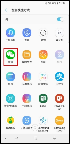 三星S9更换APP快捷方式的操作方法截图