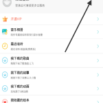 小编分享儿歌多多APP关闭音效的具体方法。