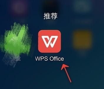 WPS Office APP PPT添加音频的操作方法