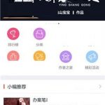 我来分享在汤圆创作APP中给好友留言方法。