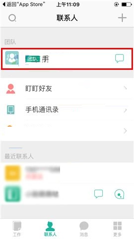 在盯盯APP中发送文件的具体方法截图