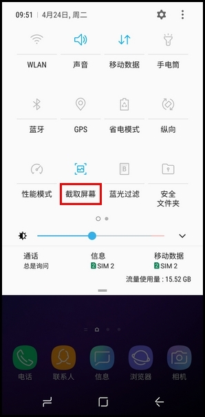 三星S9录屏的详细图文教程截图