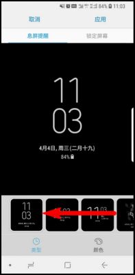 三星S9更换锁屏时钟样式的操作方法截图