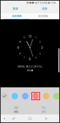 三星S9更换锁屏时钟样式的操作方法截图