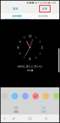 三星S9更换锁屏时钟样式的操作方法截图