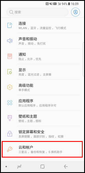 三星S9移除三星帐户的图文教程截图