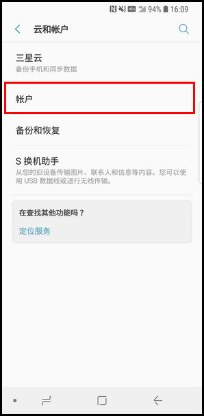 三星S9移除三星帐户的图文教程截图