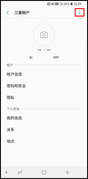 三星S9移除三星帐户的图文教程截图