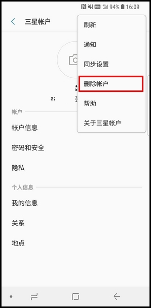 三星S9移除三星帐户的图文教程截图