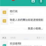 关于盯盯APP将记录转任务的方法。