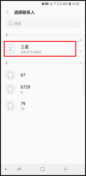 三星S9创建联系人群组的操作教程截图