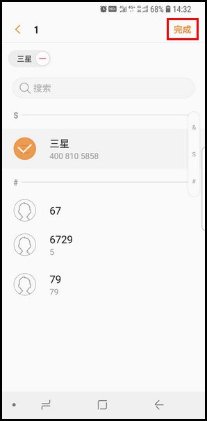 三星S9创建联系人群组的操作教程截图