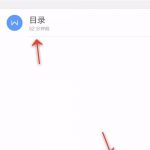 小编分享WPS Office APP切换文档的操作方法。