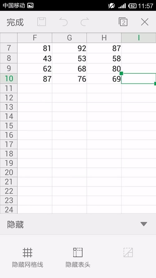 WPS Office APP表格隐藏功能的使用方法截图