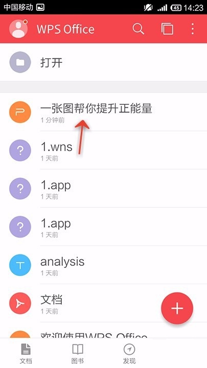 WPS Office APP PPT使用画笔功能的具体方法