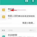 分享盯盯APP删除记录的简单操作方法。