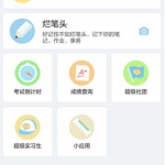 教你超级课程表APP创建社团的具体方法。