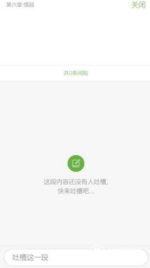 欢乐书客app获取欢乐币的简单操作截图