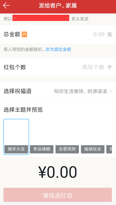 钉钉里拜年红包的玩法讲解截图