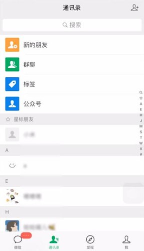 微信发送拜年红包的简单操作截图