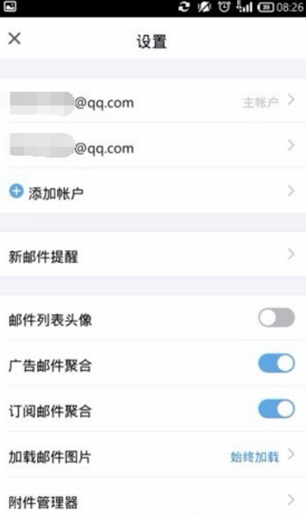 QQ邮箱设置主账户的操作过程截图