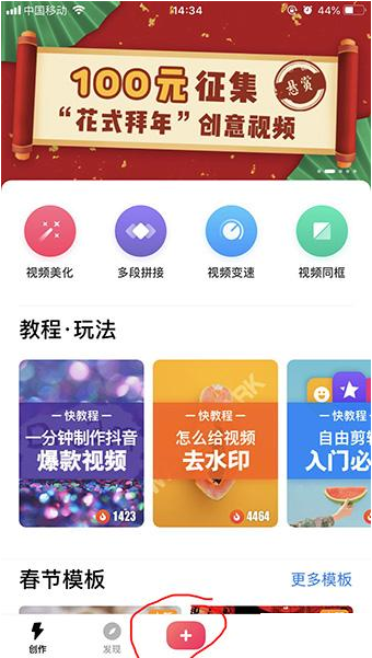 抖音APP拍出星河特效的图文操作截图