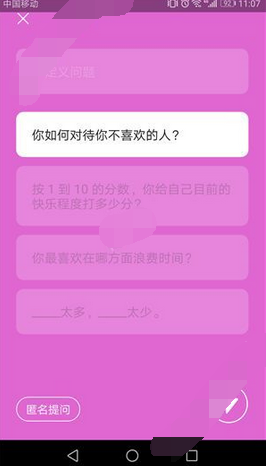 波普问答匿名提问的操作流程截图