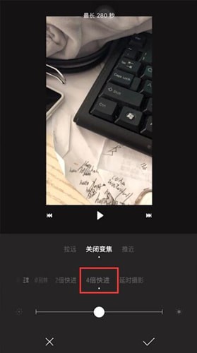 一闪APP进行加速的简单操作截图