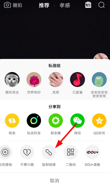 biu魔音的简单使用操作讲解截图