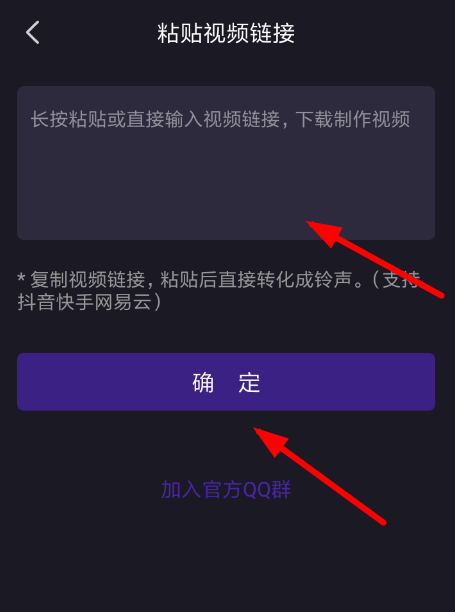 biu魔音的简单使用操作讲解截图