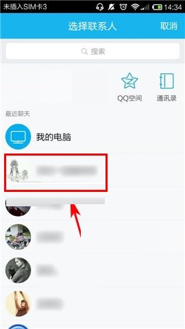 彩视APP邀请好友加入剧组的操作方法截图