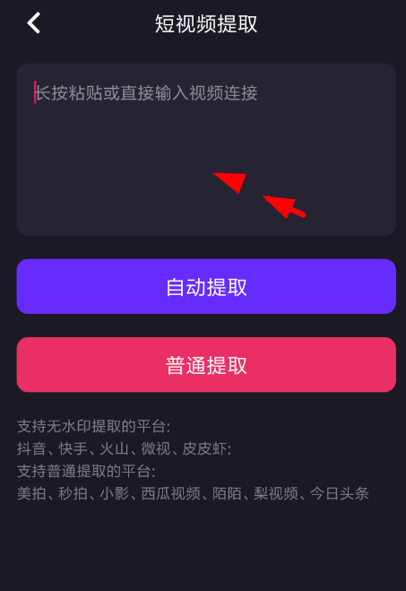 水印精灵APP的简单使用过程截图